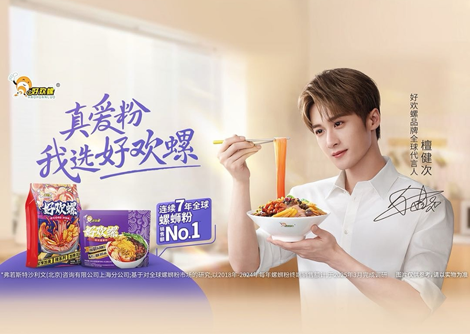 好欢螺包装设计升级案例｜领先品牌，更要重新设计包装信息设计(图1)