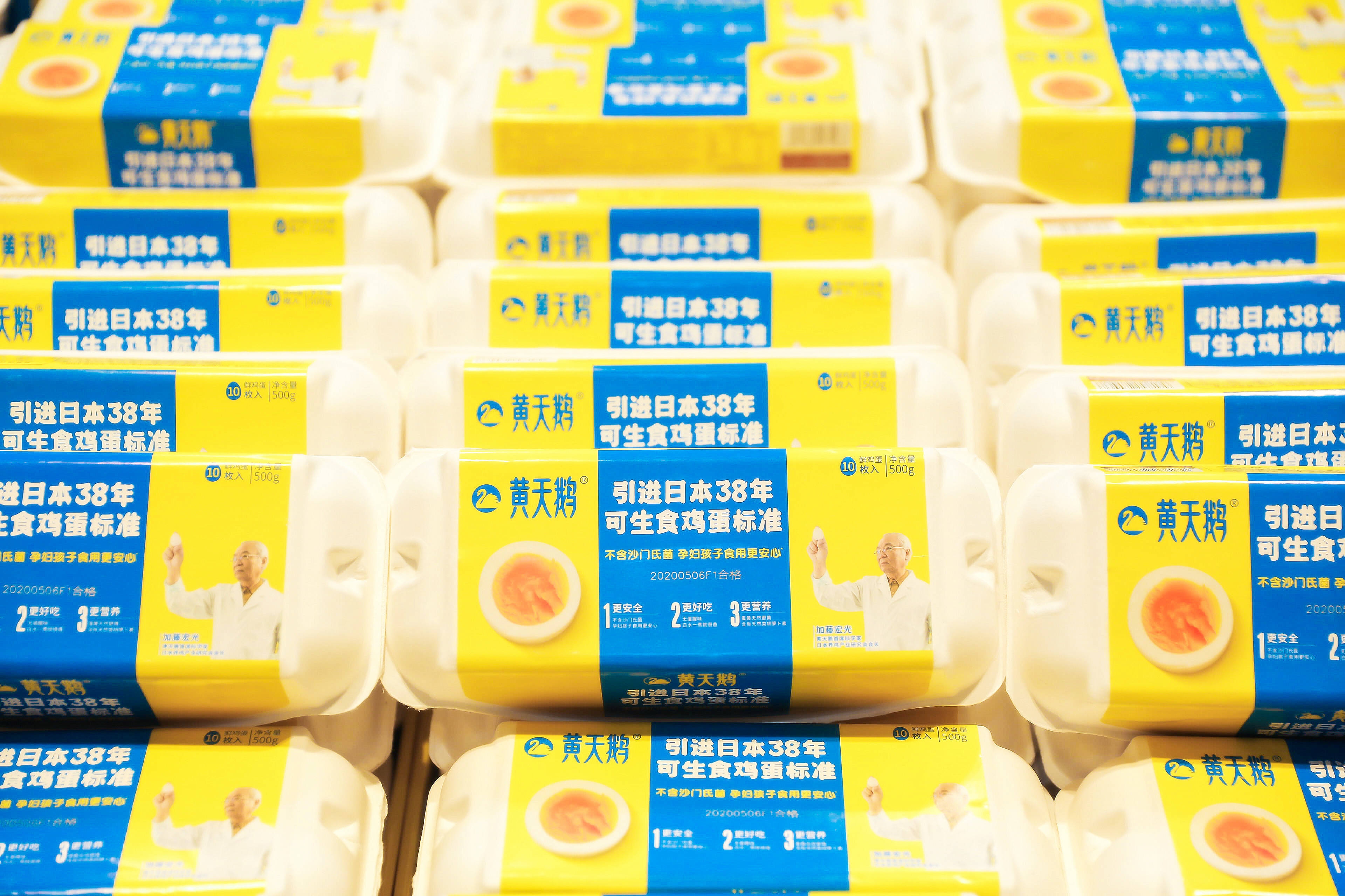 黄天鹅可生食鸡蛋包装升级案例(图3)