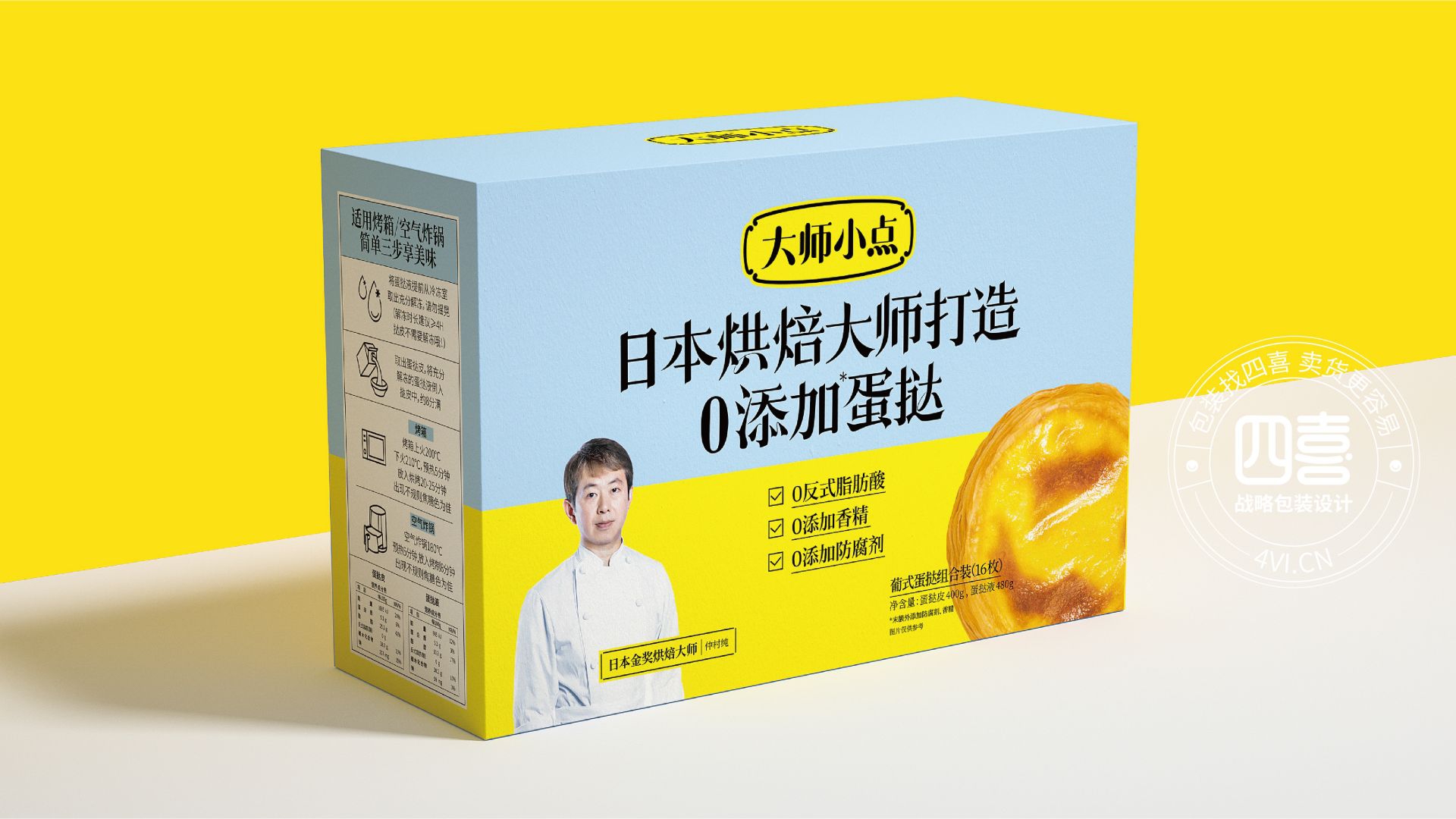 黄天鹅蛋挞包装升级：新品上市，到底该传播品牌，还是传播品类？(图2)