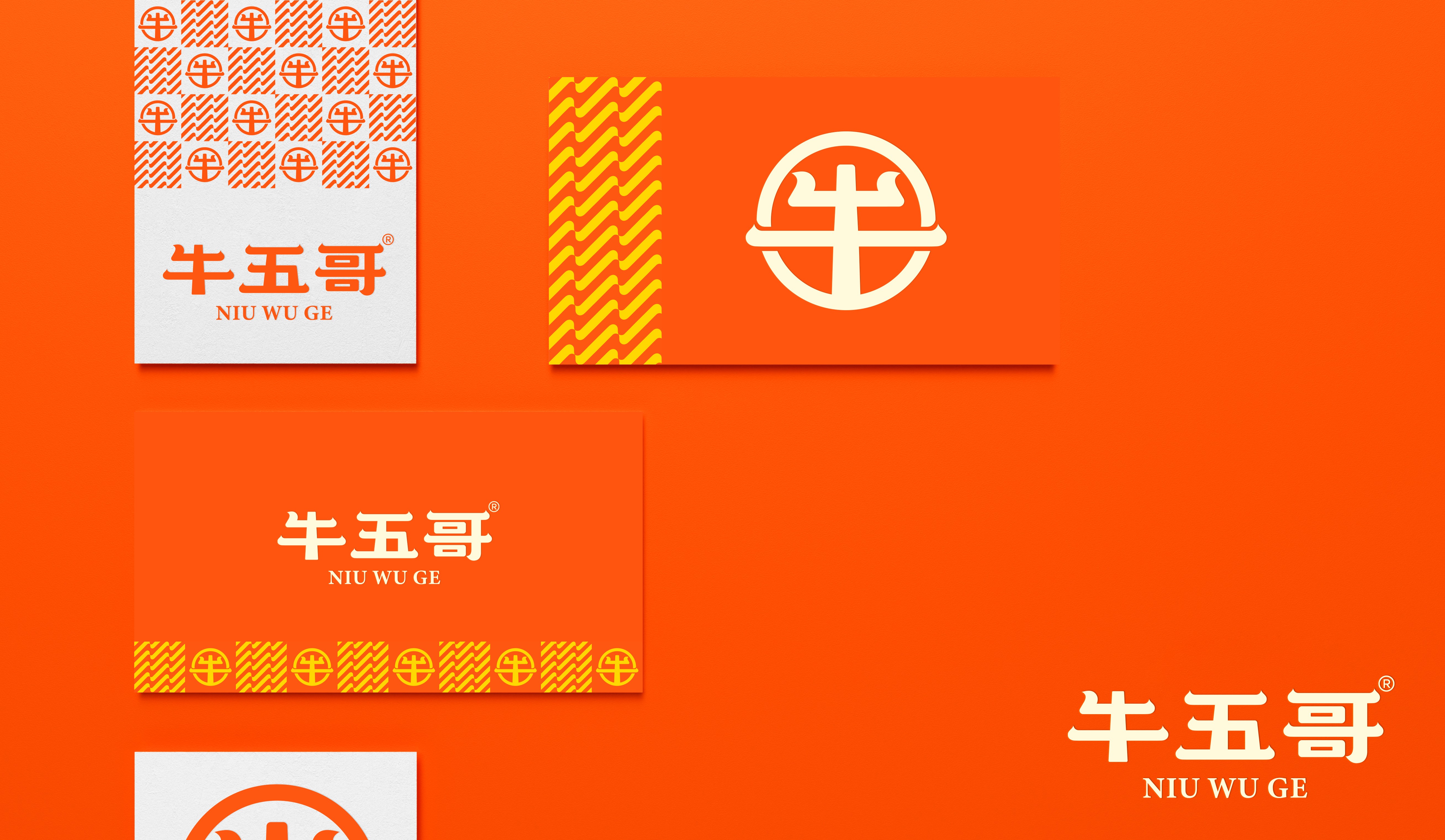 牛五哥牛肉干案例|包装如何打造战略大单品竞争力(图5) 牛五哥牛肉干案例|包装如何打造战略大单品竞争力(图5)