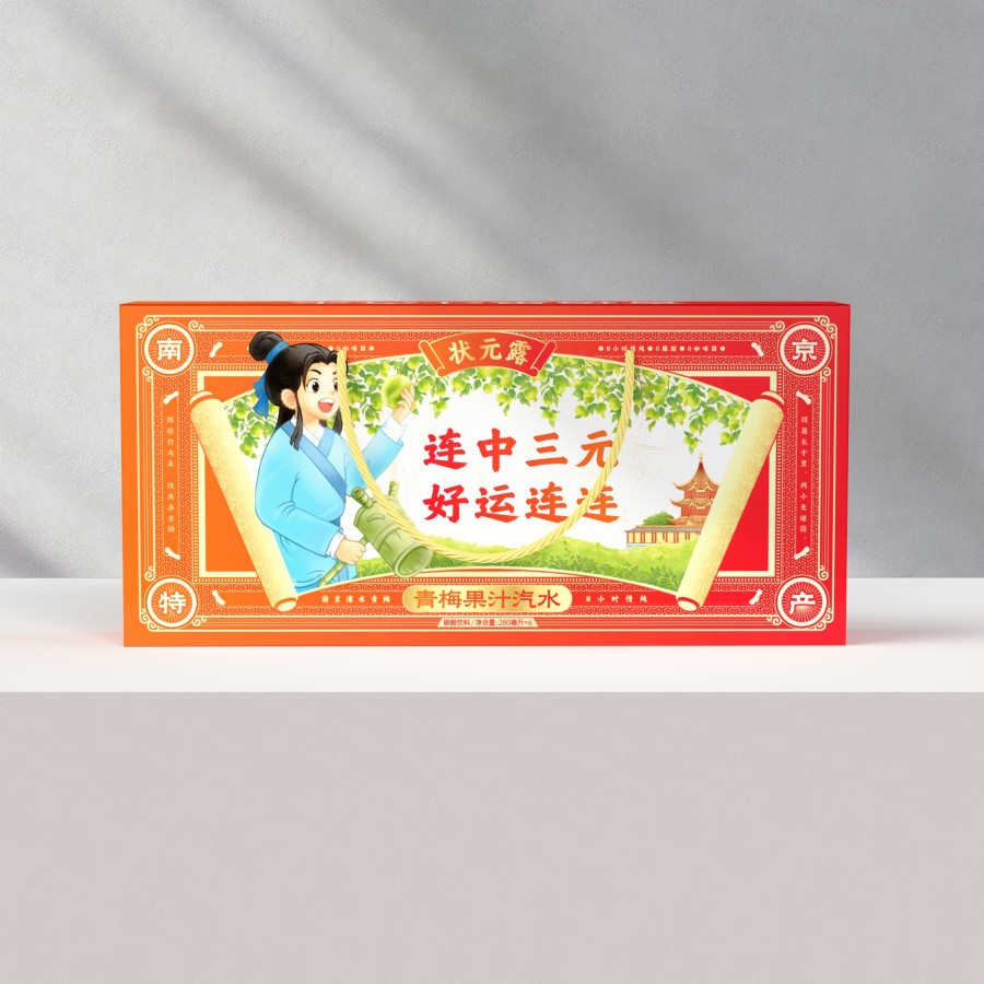 ​状元露青梅饮：把一杯青梅饮，做成一份“金榜题名”的文化礼物(图1)