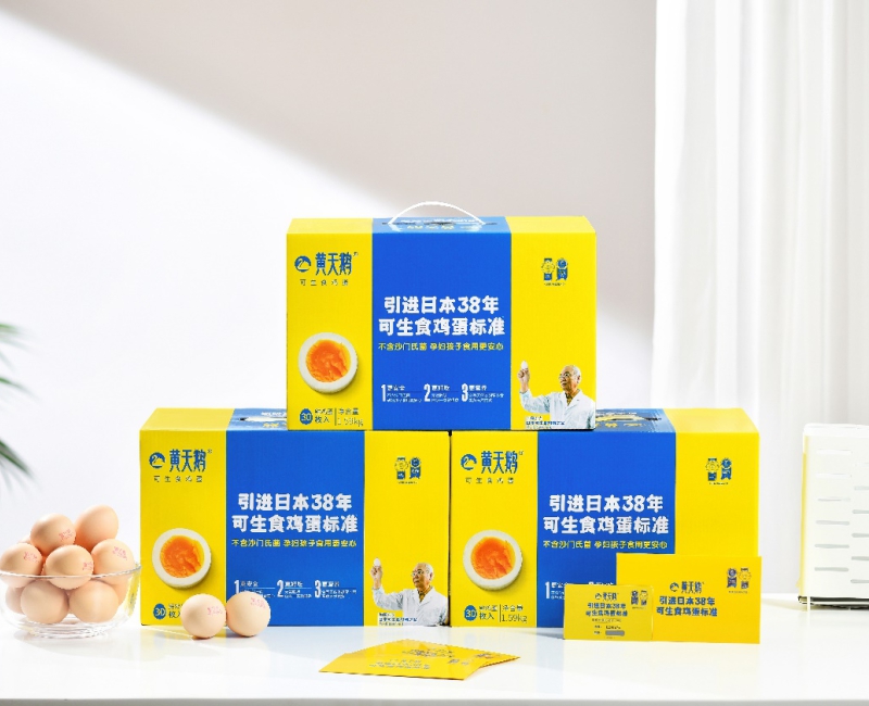 黄天鹅可生食鸡蛋包装升级案例